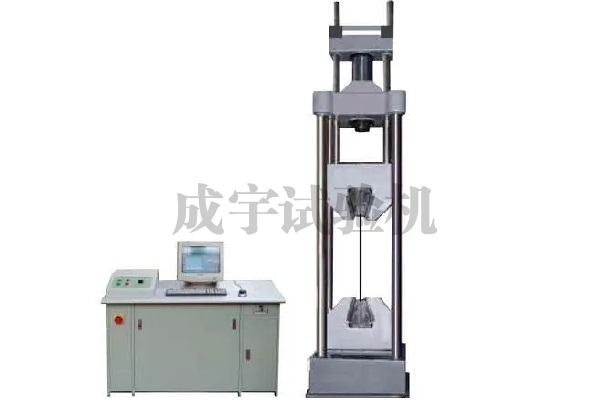 微機控制電液伺服鋼絞線拉力試驗